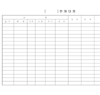 판매대장